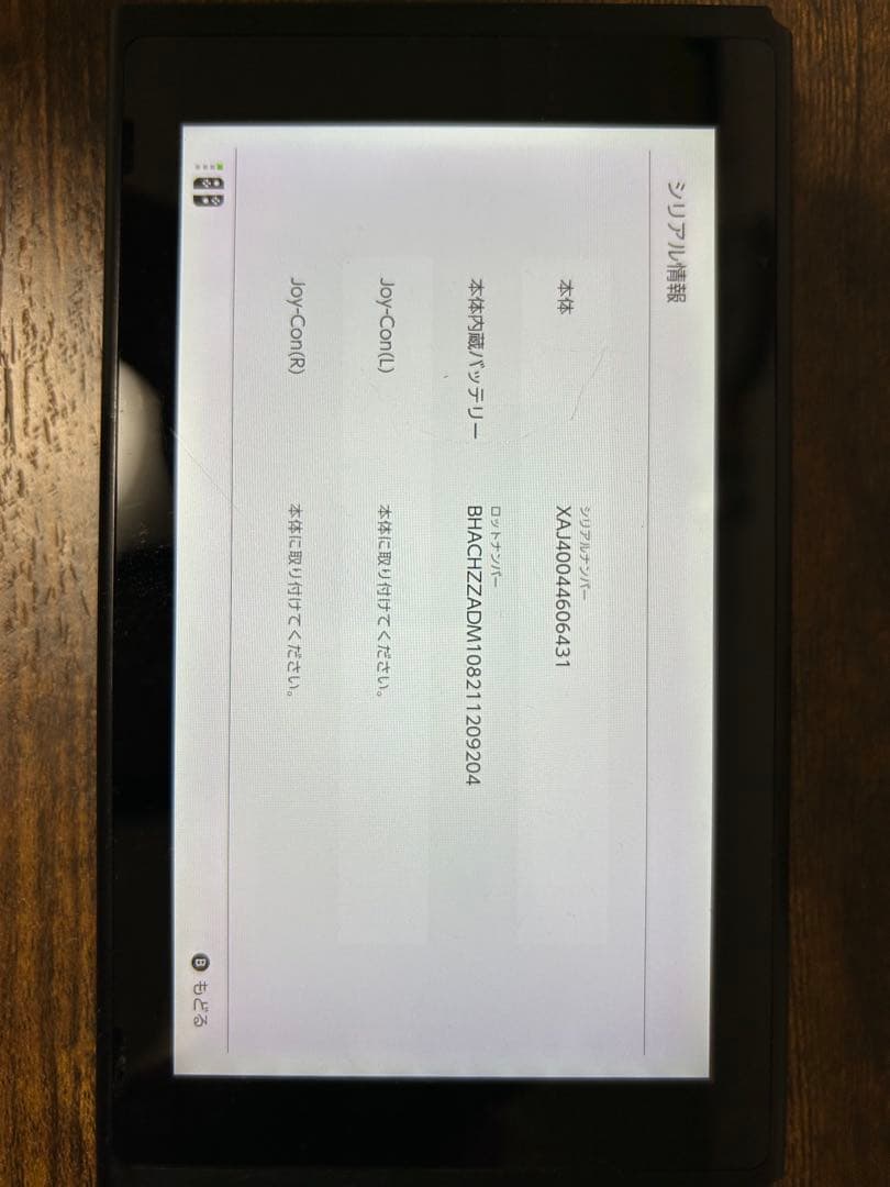 Nintendo Switch 本体　Joy-Con ドック　ジャンク