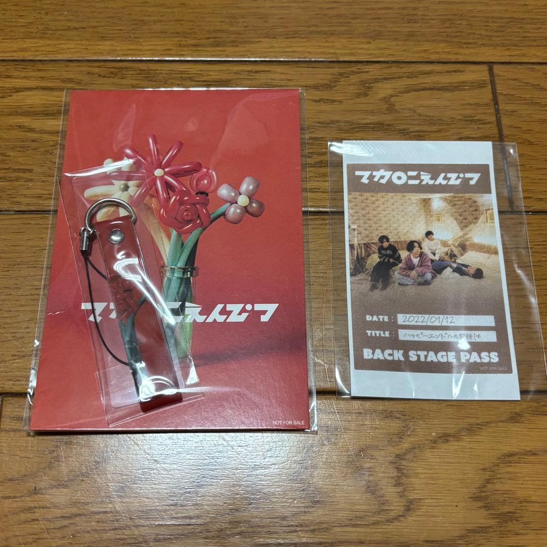 マカロニえんぴつ CD 初回限定盤含む 11枚セット 特典グッズ付き まとめ