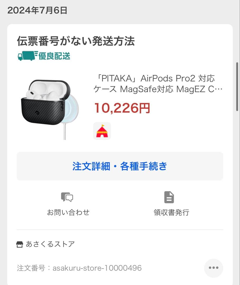AirPods pro 2 ブラックカーボンファイバーケース入り