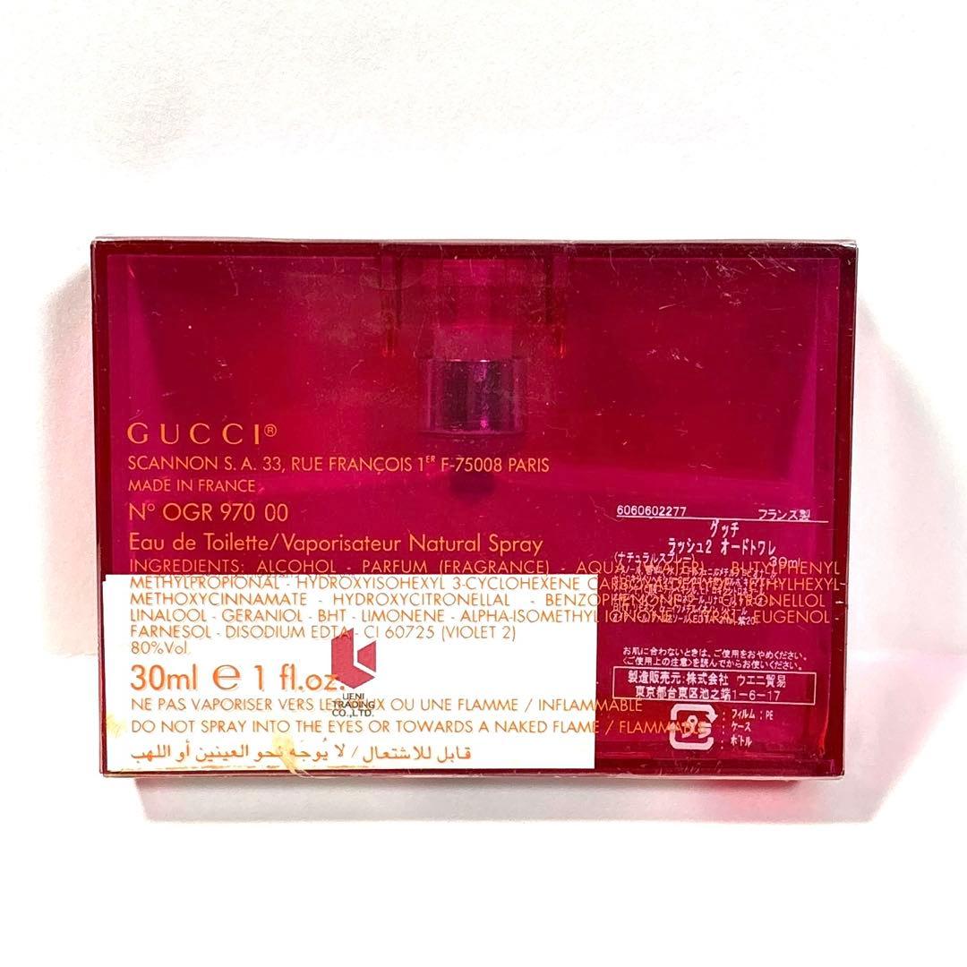 レア GUCCI グッチ ラッシュ2 30ml 未開封 ①
