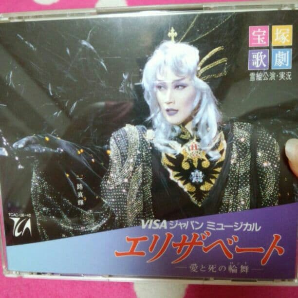 【稀少】宝塚雪組　エリザベート（一路真輝）ＣＤ３枚組