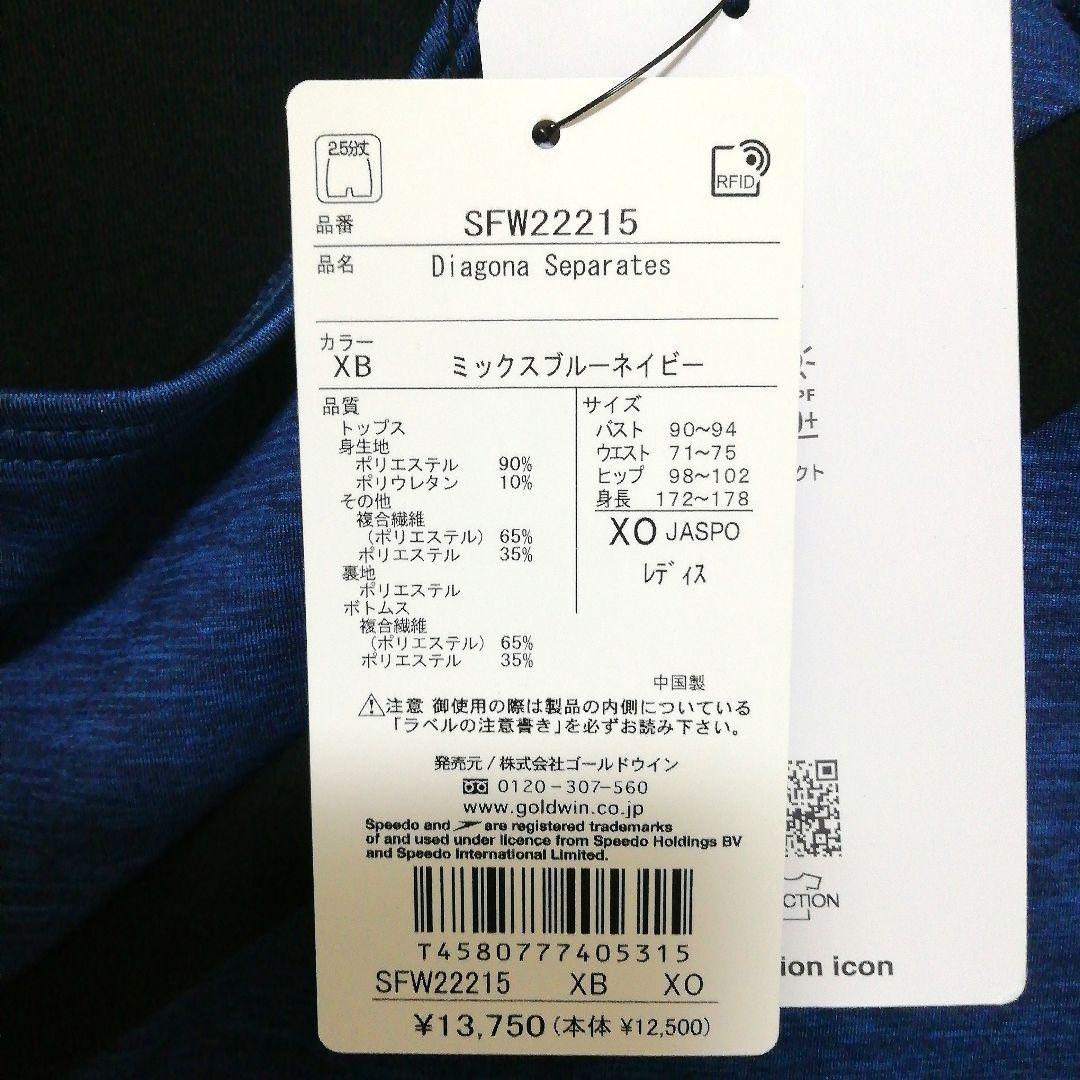 SPEEDO ディアゴナセパレーツ SFW22215