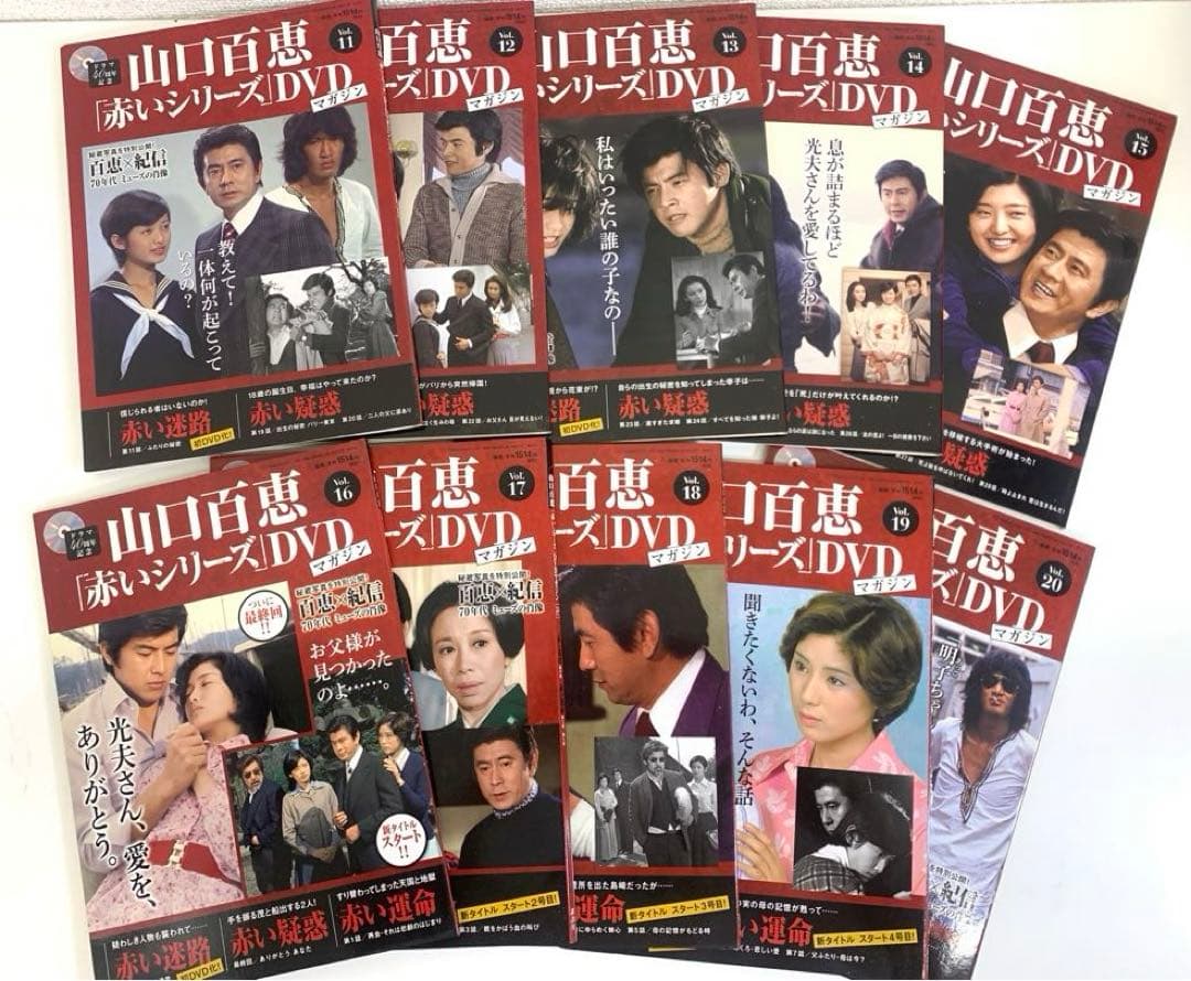 山口百恵 「赤いシリーズ」創刊号 DVD マガジン1巻〜55巻 全巻セット