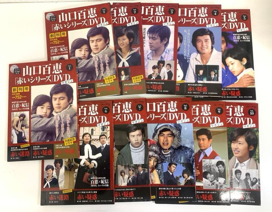 山口百恵 「赤いシリーズ」創刊号 DVD マガジン1巻〜55巻 全巻セット