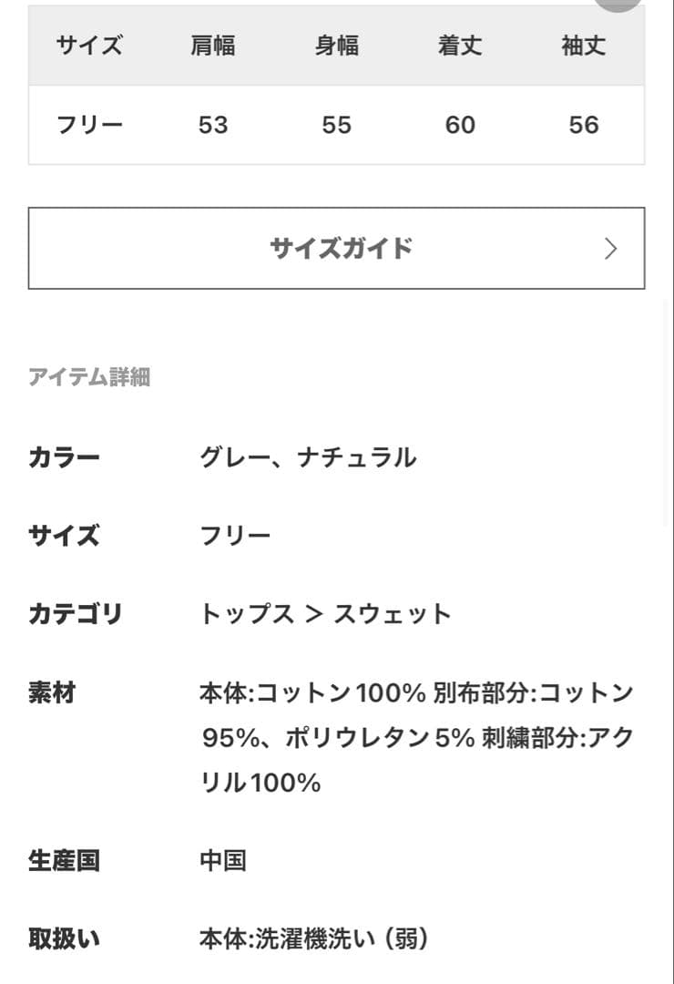 スピックアンドスパン　ラユット　ハーフジップスウェット