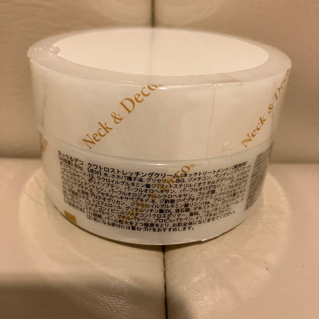 トロワボウテ　ネック＆デコ　クワトロストレッチングクリーム80g 5個セット