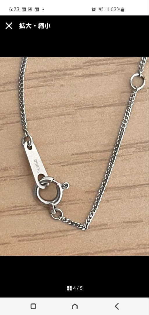 プラチナ850ネックレス