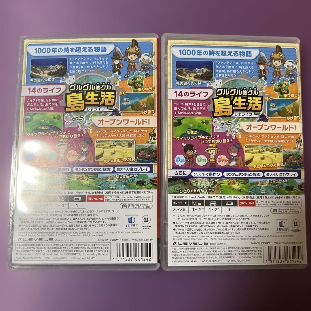 2本セット　Switch ファンタジーライフi グルグルの竜と時をぬすむ少女