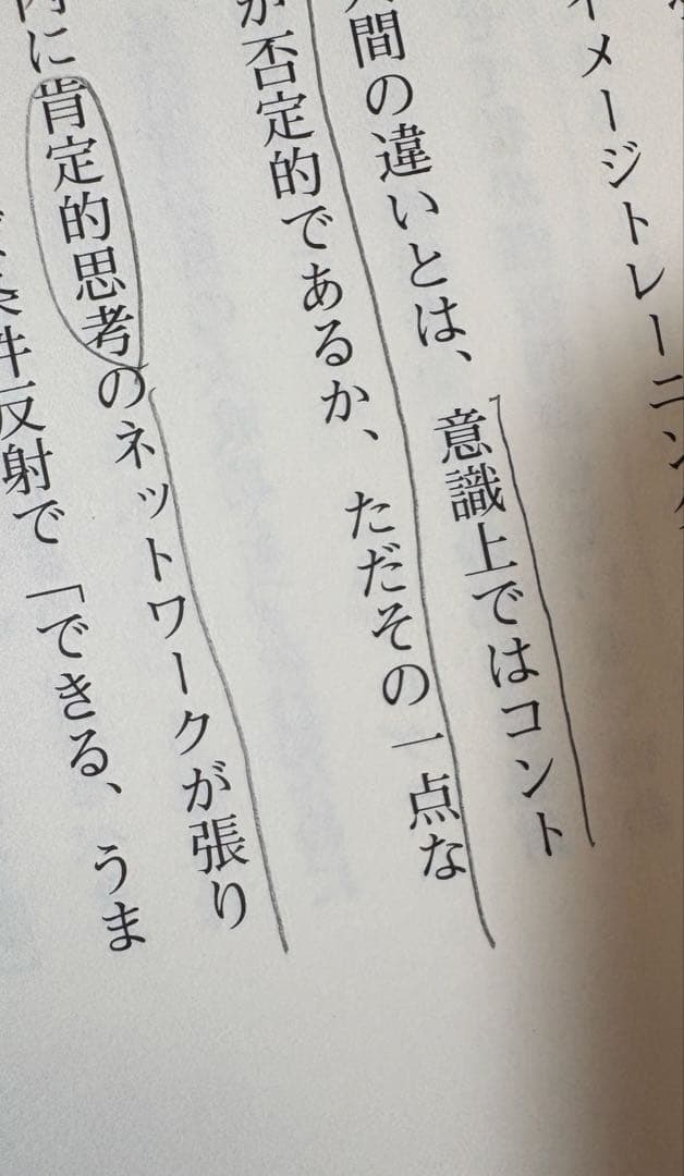 強運の法則　西田文朗