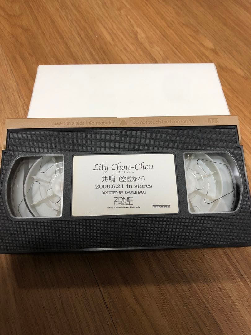 超希少 リリイ・シュシュ 非売品 プロモーション グッズ カセット CD VHS