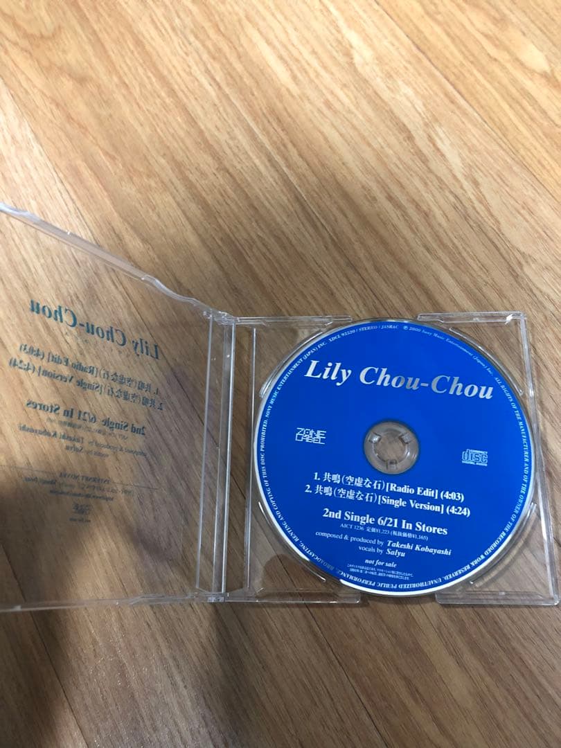 超希少 リリイ・シュシュ 非売品 プロモーション グッズ カセット CD VHS