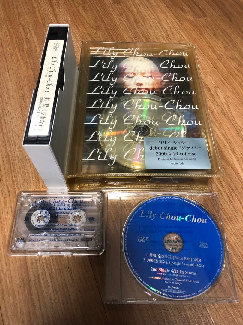 超希少 リリイ・シュシュ 非売品 プロモーション グッズ カセット CD VHS
