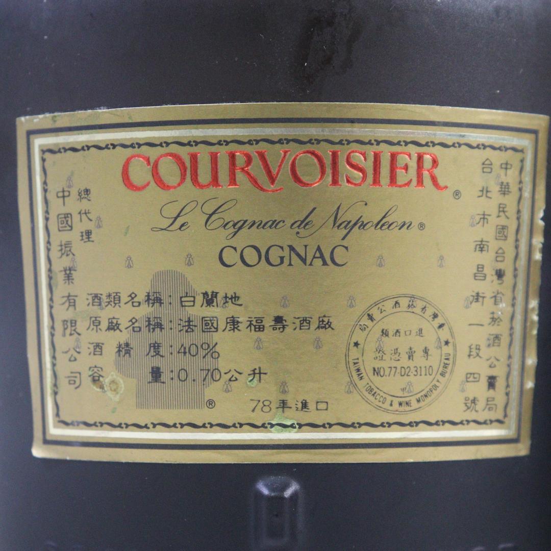 ◆未開栓 4本 まとめ クルボアジェ レミーマルタン VSOP 他