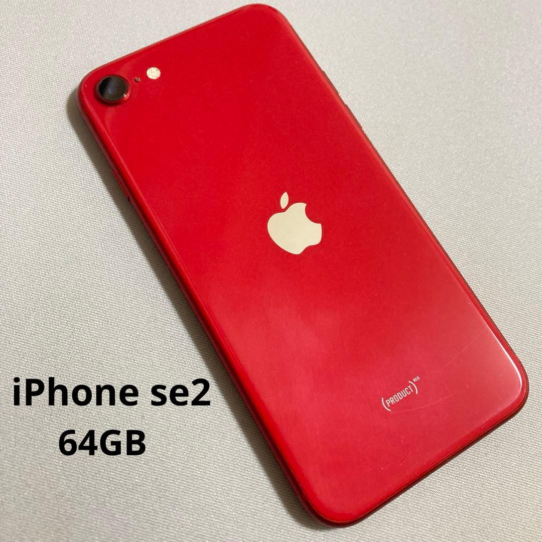 iPhone se2 64GB アイフォン