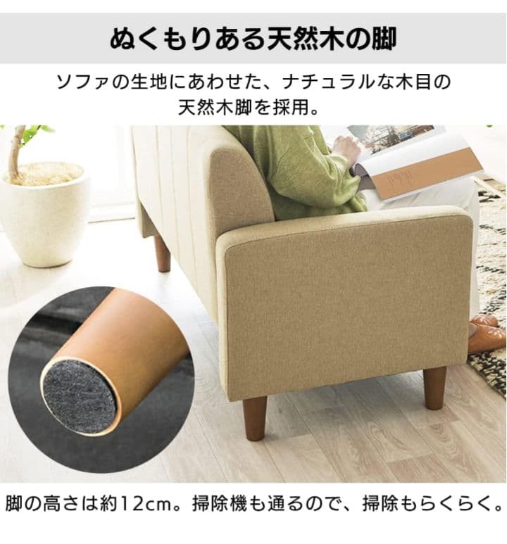 【ko〜chan】アイリス ソファ 2人掛け モカベージュ FBS-2P