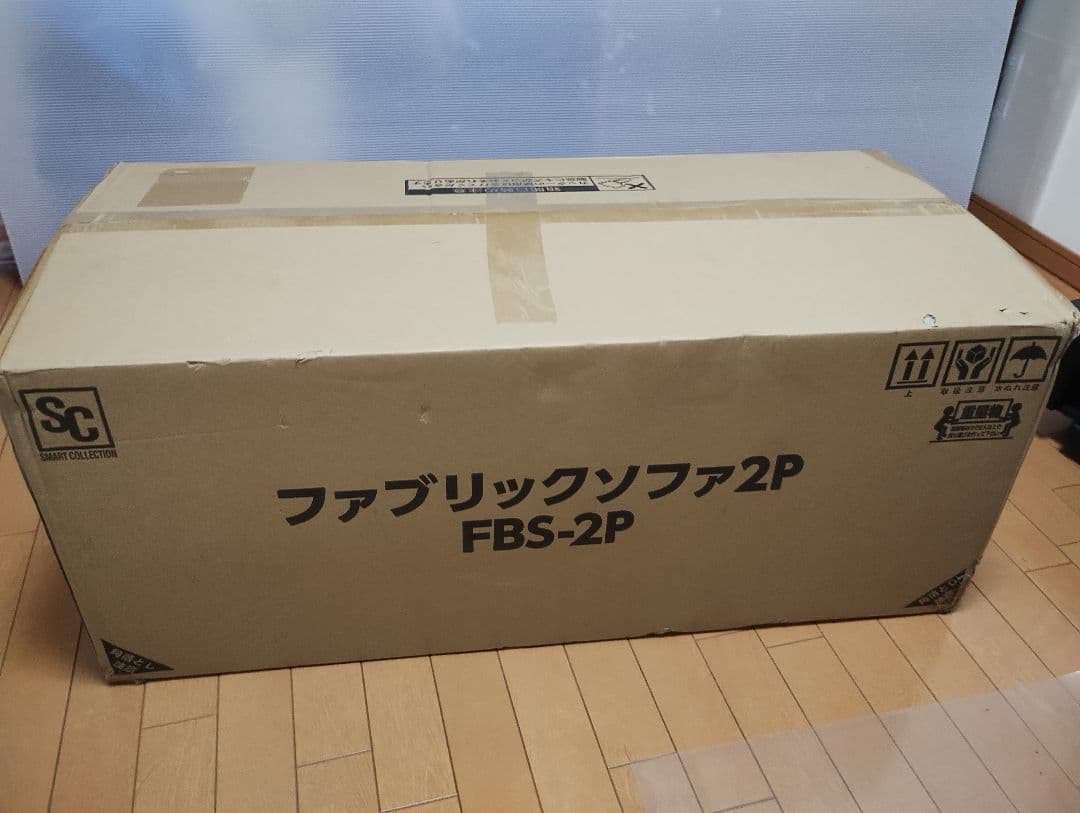 【ko〜chan】アイリス ソファ 2人掛け モカベージュ FBS-2P