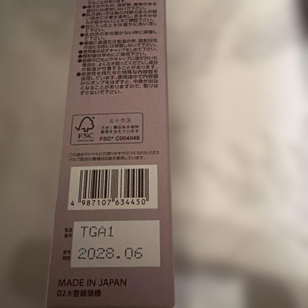 BRIGHTAGE リフトホワイトローション MOIST 120ML