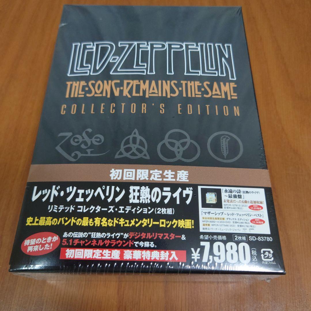 レッド・ツェッペリン 狂熱のライヴ リミテッド コレクターズ・エディション('…