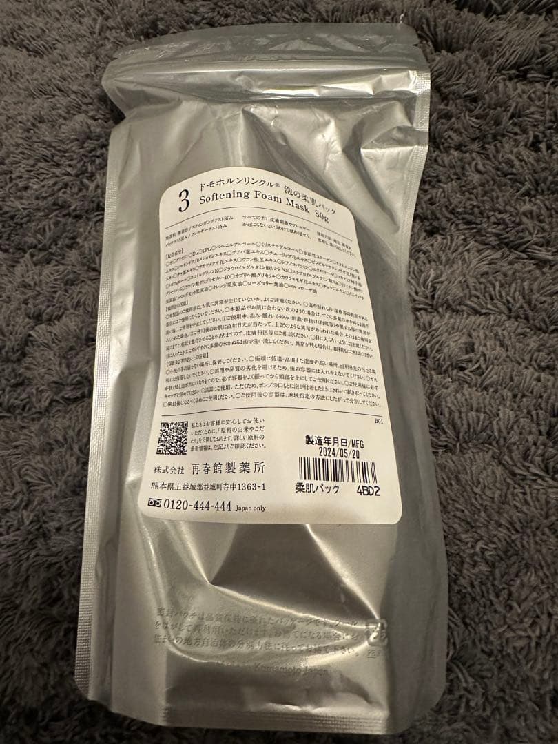 ドモホルンリンクル. 泡の柔肌パック 80ｇ