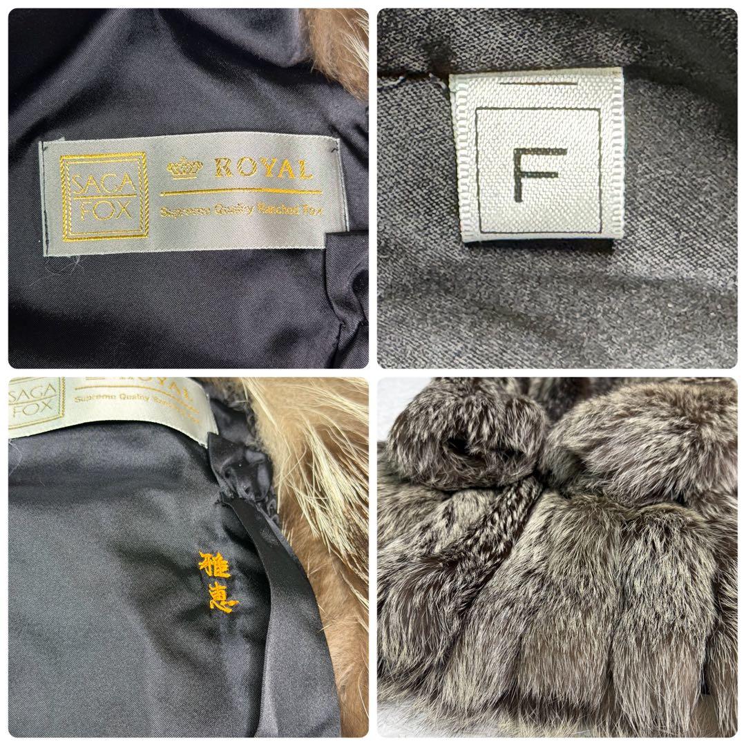 着丈90cm 肉厚 サガフォックス ロイヤル シルバーフォックス ロング 毛並◎