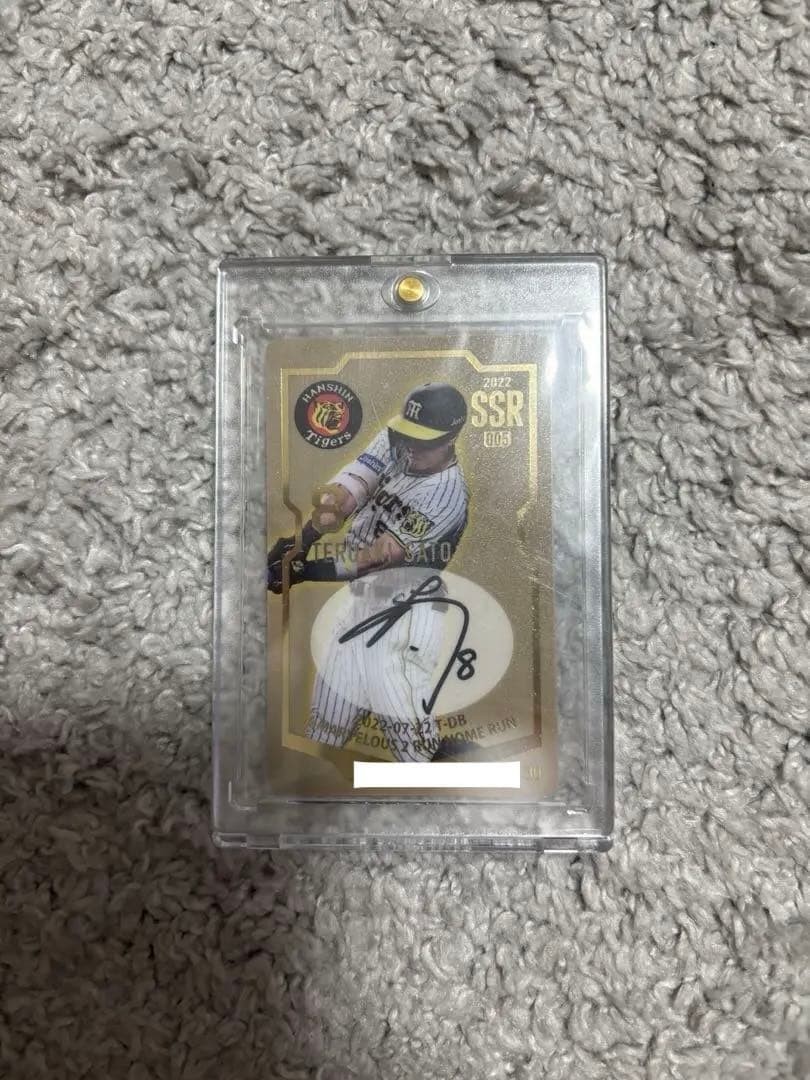 阪神タイガース 佐藤輝明 オンサイトカード 直筆サイン