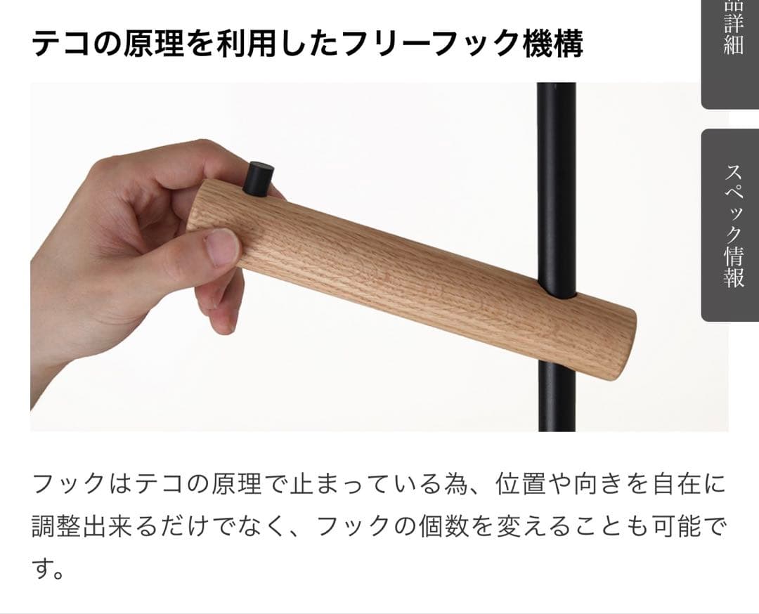 NAGANO INTERIOR キキ フリーフックスタンド