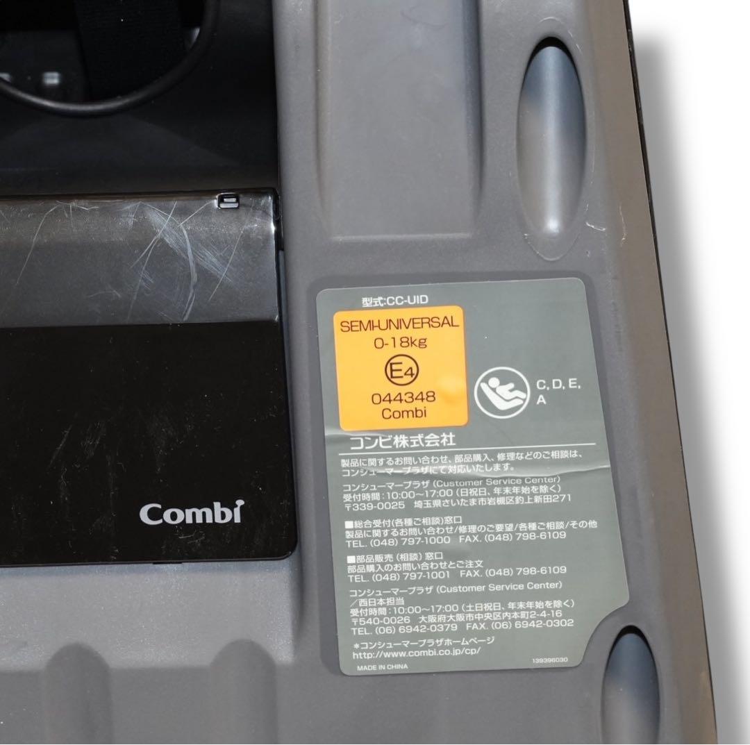 【美品】Combi クルムーヴ スマート ISOFIX クリーニング済み