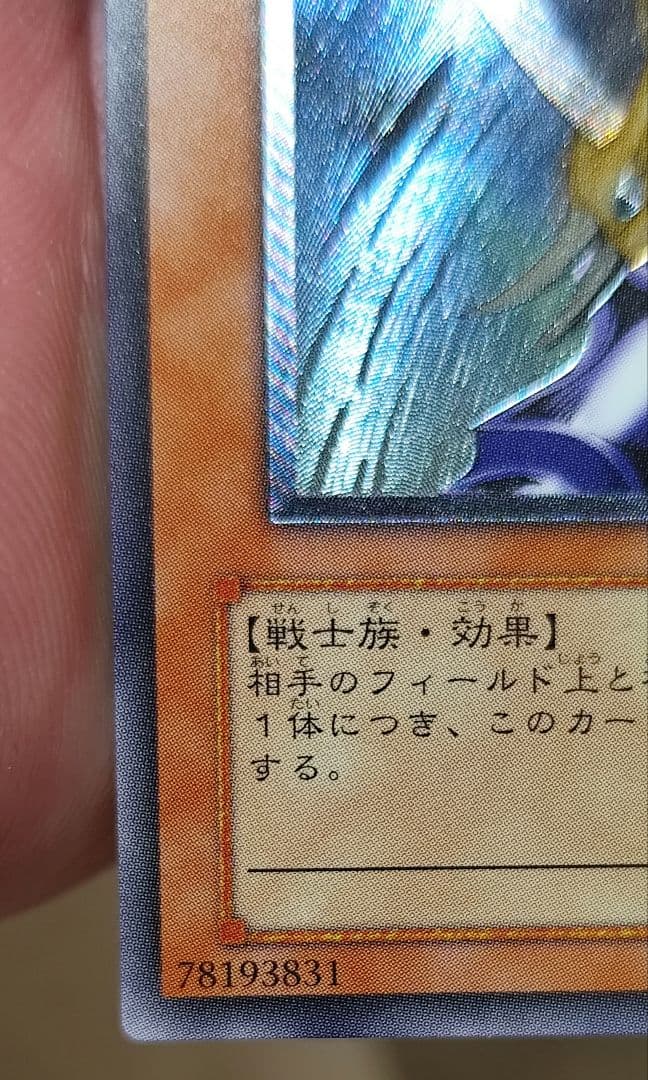 バスターブレイダー レリーフ