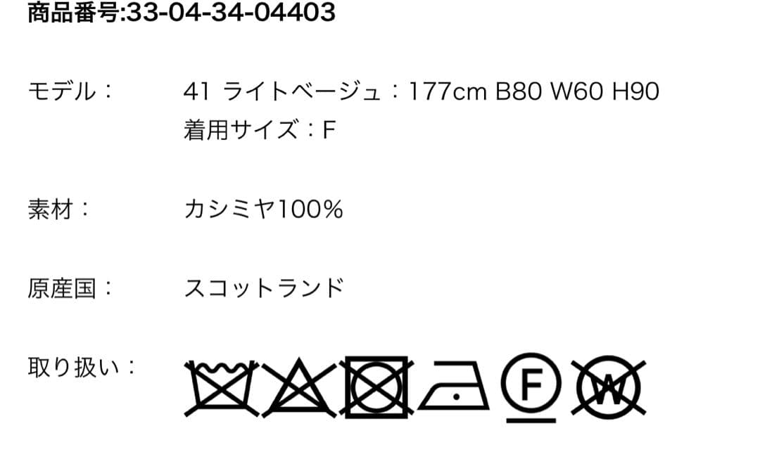 Johnstons of Elginカシミア100%ストール