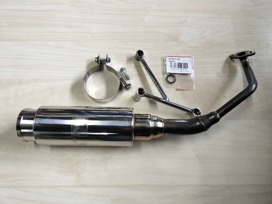 ホンダ ジョルノ マフラー(AF70)