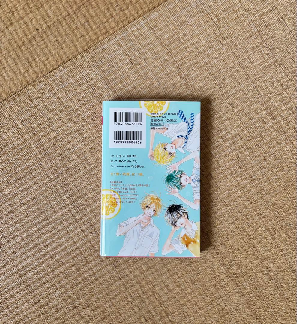 ハニーレモンソーダ　全30巻セット(＋side stories、特典付き)