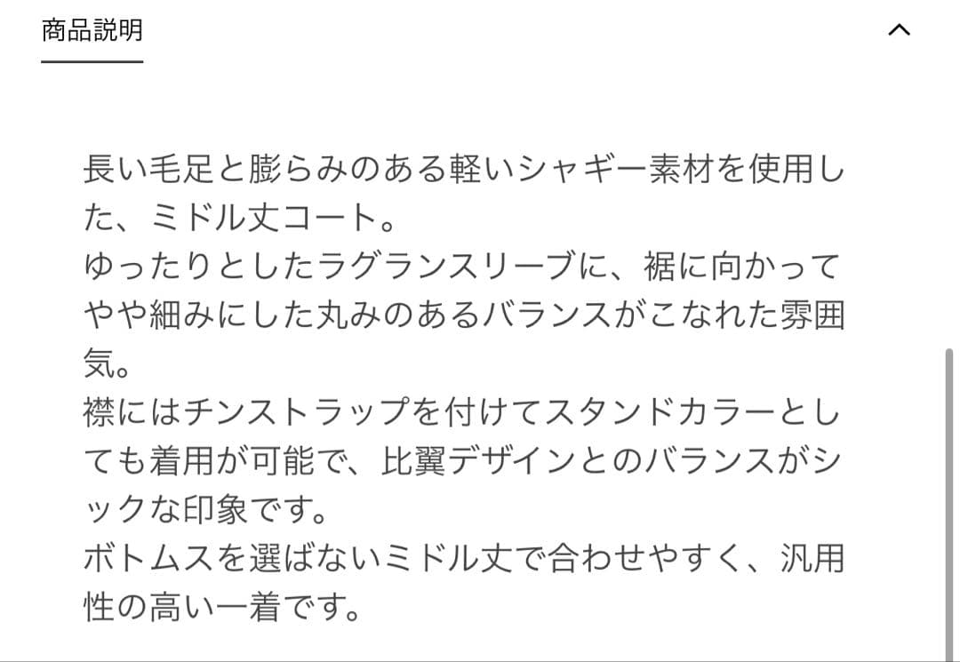 新品/Steven Alan/シャギー ミドル コート/S/MDGRAY