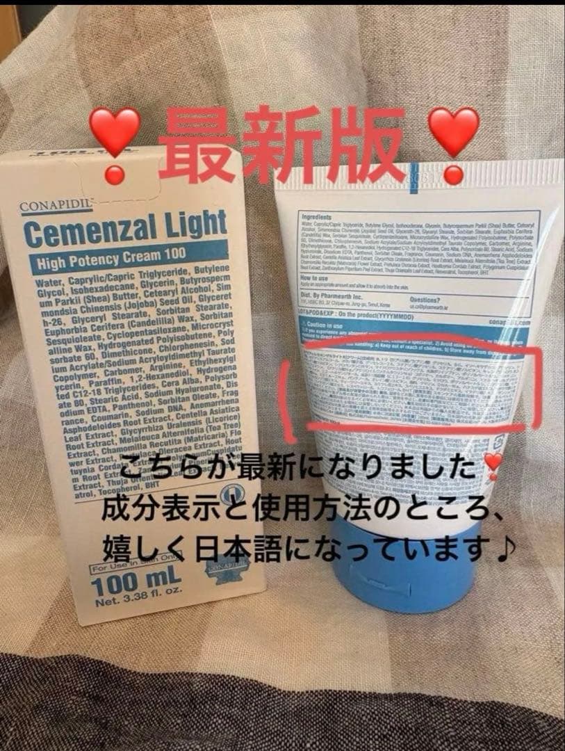 【韓国正規品】セメンザルライト100ml 最新版❣️