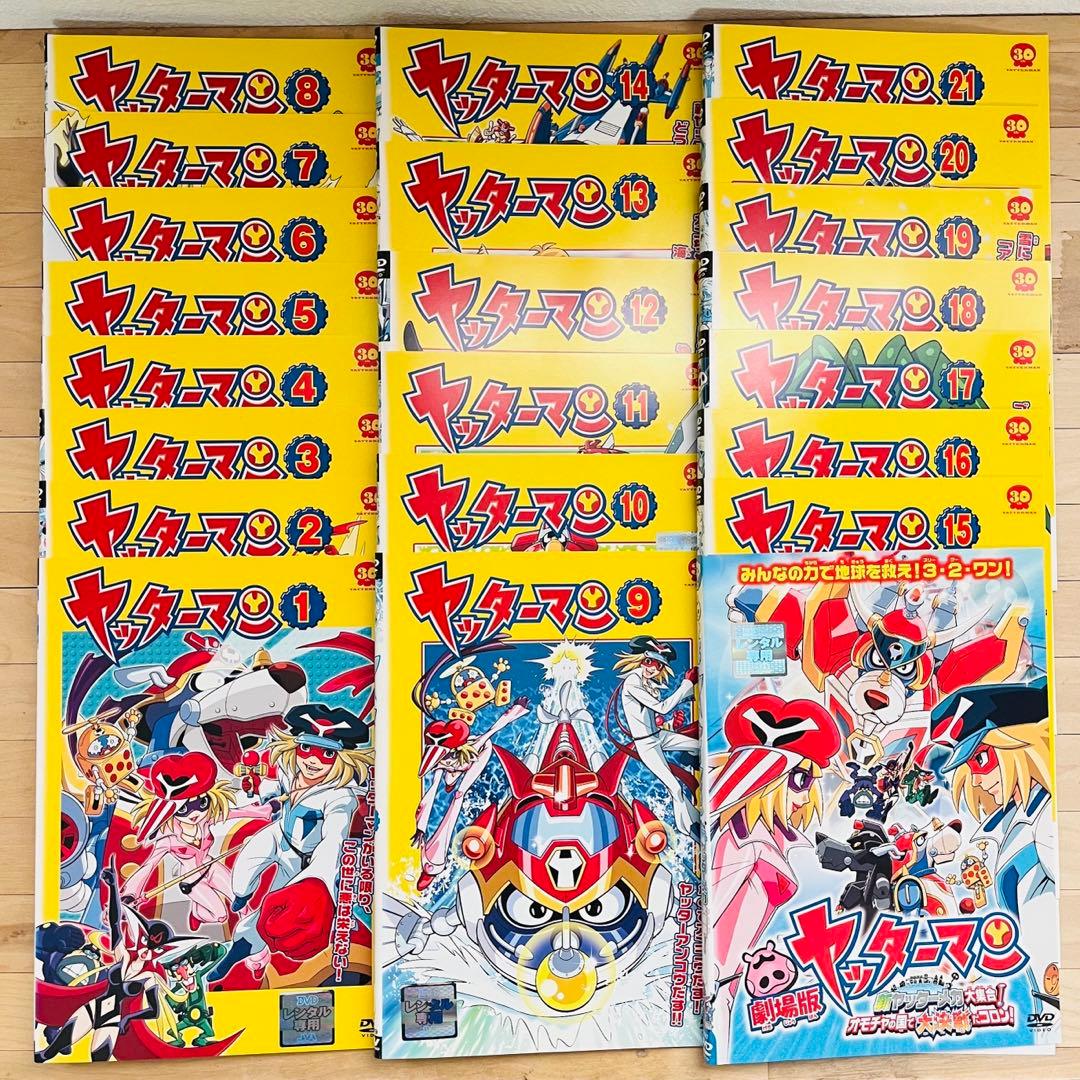 ヤッターマン【全21巻+劇場版】平成 レンタル DVD 匿名配送☆即購入可