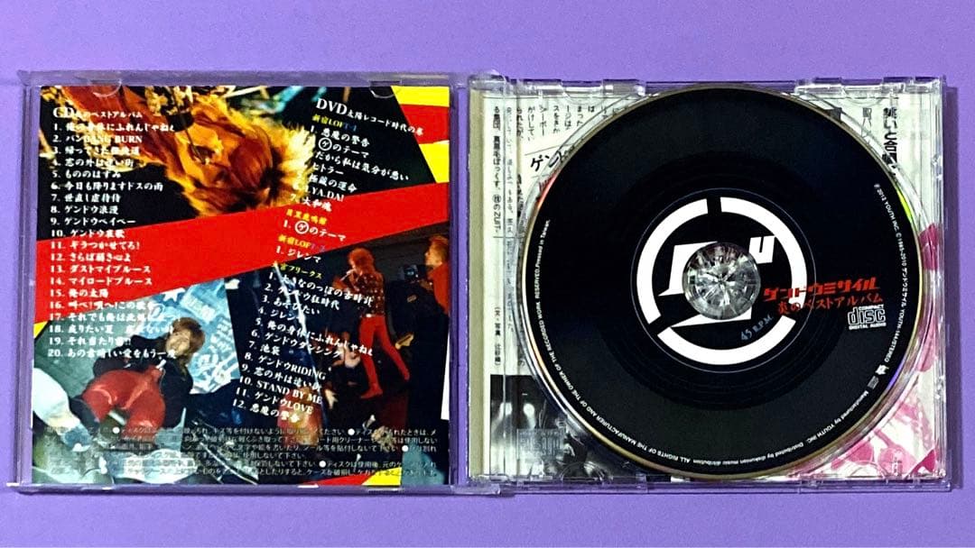 CD ゲンドウミサイル　夜桜極蔵の青春の光1/夜桜極蔵の青春の光2