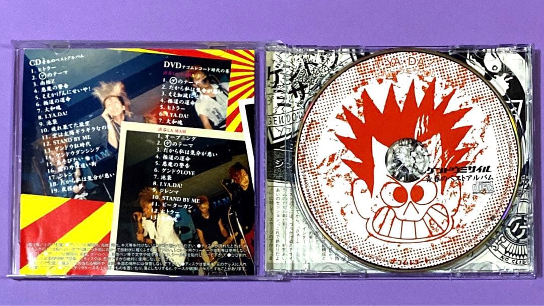 CD ゲンドウミサイル　夜桜極蔵の青春の光1/夜桜極蔵の青春の光2