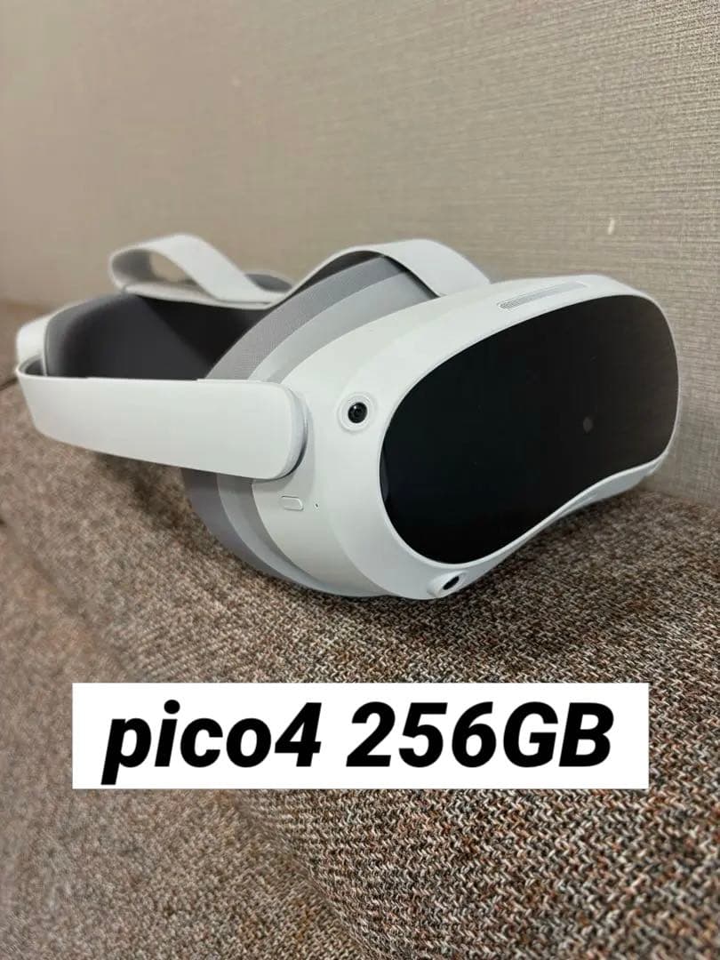 【超美品】PICO 4 256GB (VRヘッドセット)