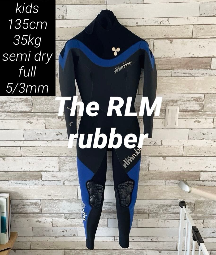 【早い者勝ち】RLM キッズ 135cm 35kg セミドライ 5/3ミリ