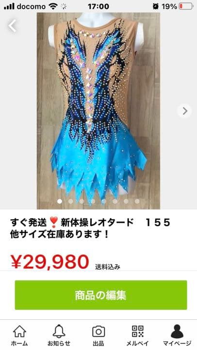 すぐ発送❣️１６５サイズ新体操レオタードセレクション