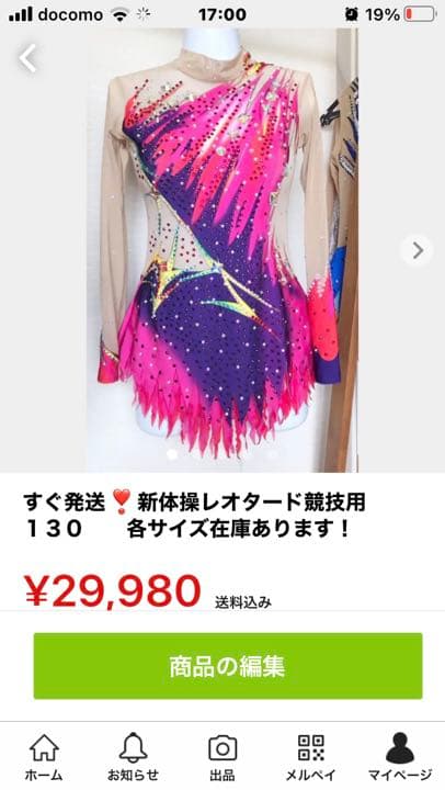 すぐ発送❣️１６５サイズ新体操レオタードセレクション