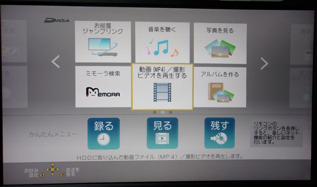 4K/パナソニック ブルーレイレコーダー DIGA DMR-BRW510①