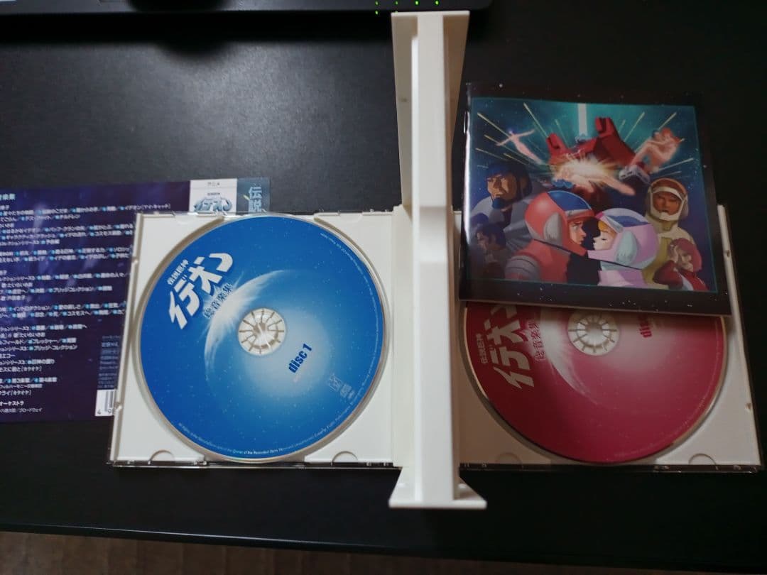 伝説巨神イデオン 総音楽集