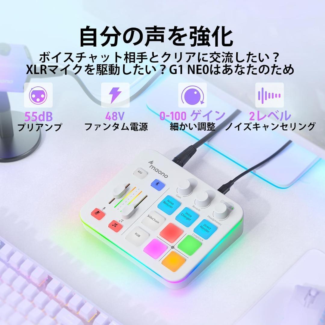 ！SALE！【★白★】maono caster G1 NEO オーディオミキサー