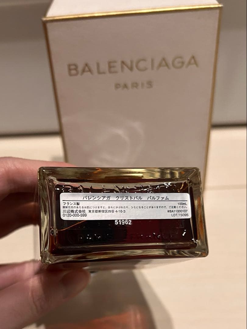 【新品未使用】バレンシアガ香水 クリストバルパフューム 100ml