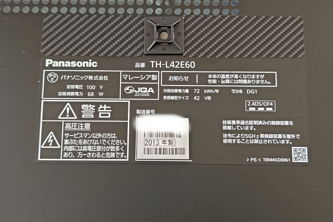 ☆Panasonic テレビ ビエラ TH-L42E60 フルハイビジョン 42