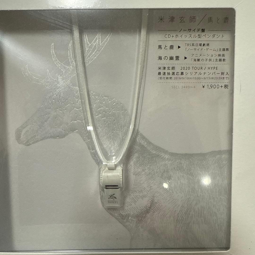 本日値下げ CD ピースサイン Pale Blue パズル 米津玄師 まとめ