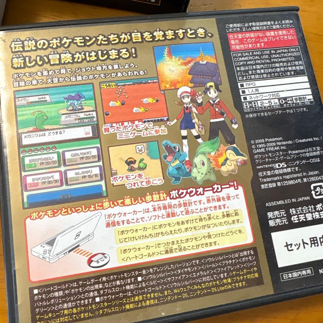 【希少データ】ポケモン　ハートゴールド　幻・伝説多数　ダークライ/レックウザ他