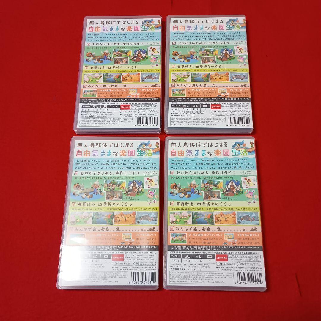 Switch あつまれ どうぶつの森　4本セット