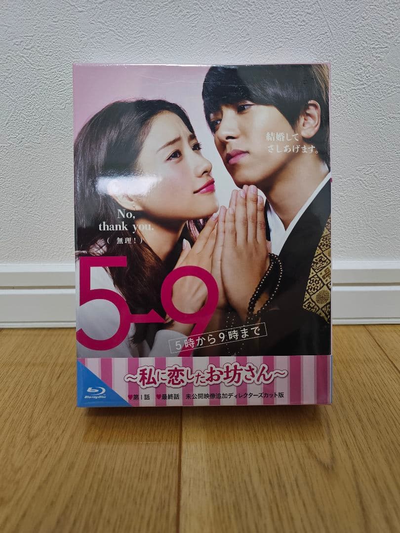 5→9(5時から9時まで)～私に恋したお坊さん～ Blu-ray BOX〈4枚…