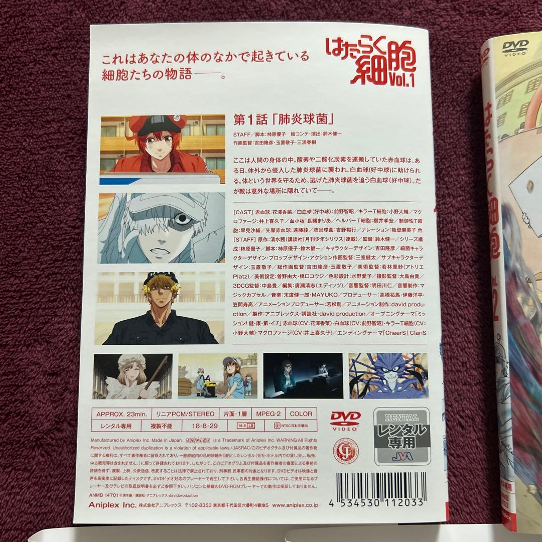 はたらく細胞 black DVD 計7巻セット